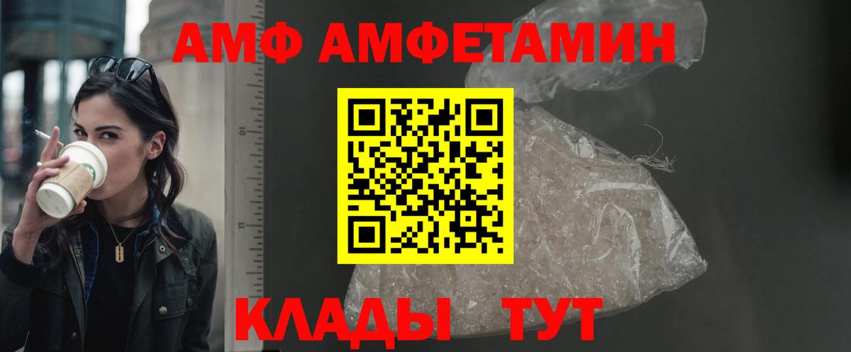 Amphetamine Premium Армавир