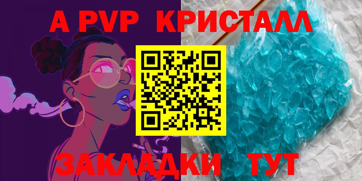 Alfa_PVP СК  Alpha PVP крисы CK  Alfa_PVP  Вход с VPN  Армавир 