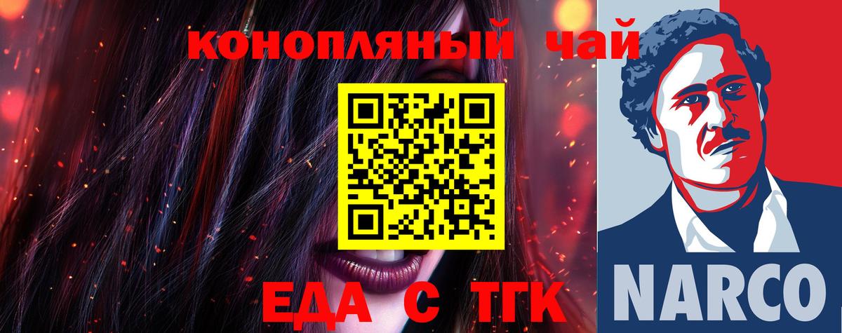 Армавир  Cannafood марихуана  Вход с VPN 