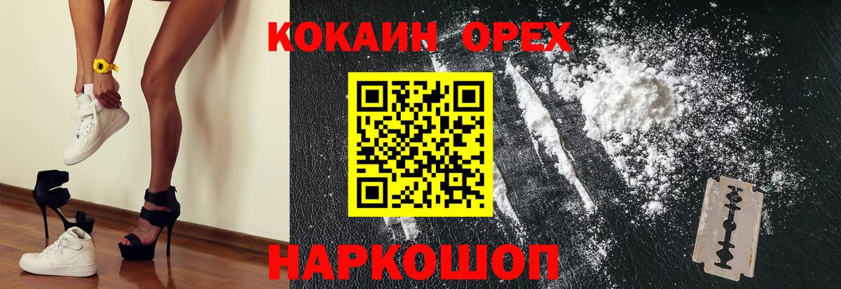 COCAIN 99% Армавир