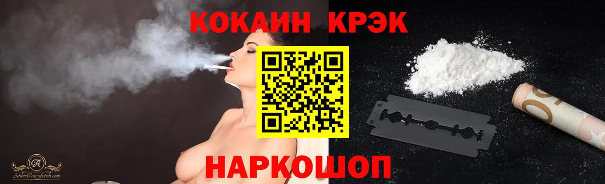 Cocaine 98%  Вход с VPN  Армавир  Кокаин Columbia 