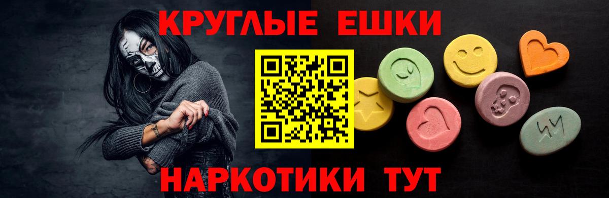 Экстази VHQ  Ecstasy  Армавир  Вход с VPN  ЭКСТАЗИ XTC 