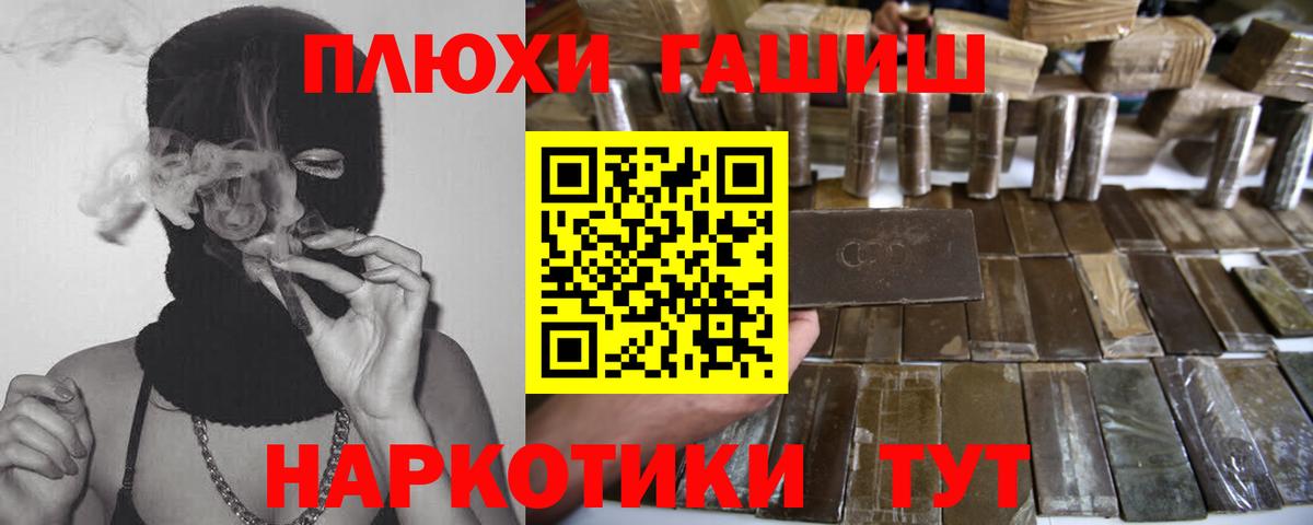 ГАШ Изолятор  ГАШИШ хэш  Вход с VPN  Армавир 