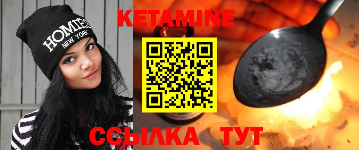 Армавир  КЕТАМИН VHQ  Вход с VPN 
