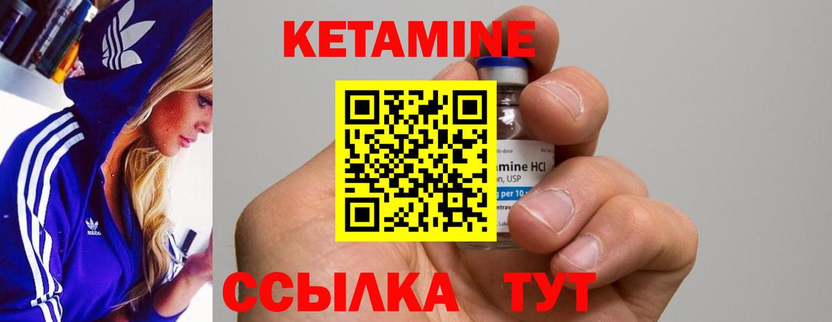 КЕТАМИН VHQ Армавир