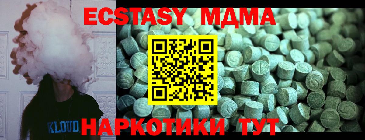 МДМА  МДМА молли  Армавир  Вход с VPN  MDMA молли 