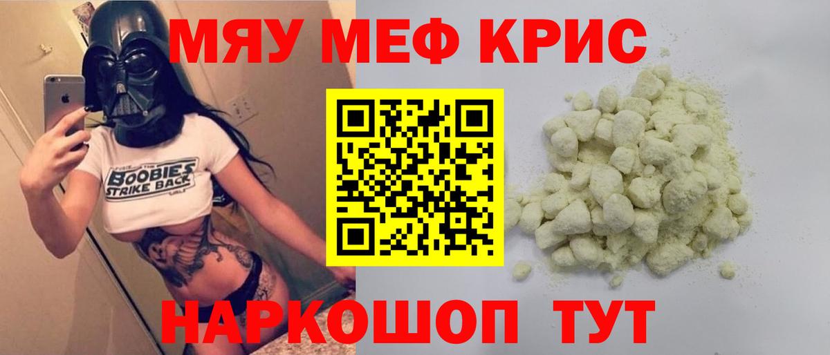 Армавир  Мефедрон мука  МЕФ  цены   Вход с VPN  МЯУ-МЯУ 4 MMC 