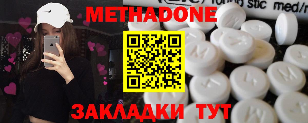 Армавир    ONION  Метадон белоснежный  Вход с VPN  МЕТАДОН мёд 