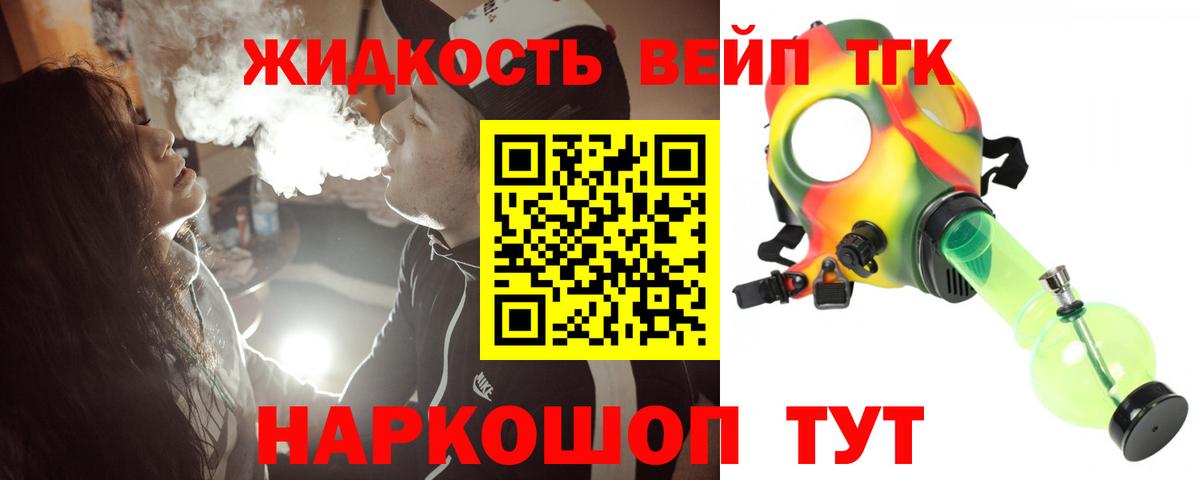 Дистиллят ТГК гашишное масло  ТГК THC oil  Вход с VPN  Армавир 